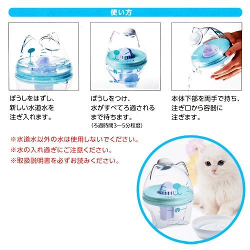 ＫＵＲＩＴＡ　猫用浄軟水器　まるっと軟水にゃんたま｜chanet｜02