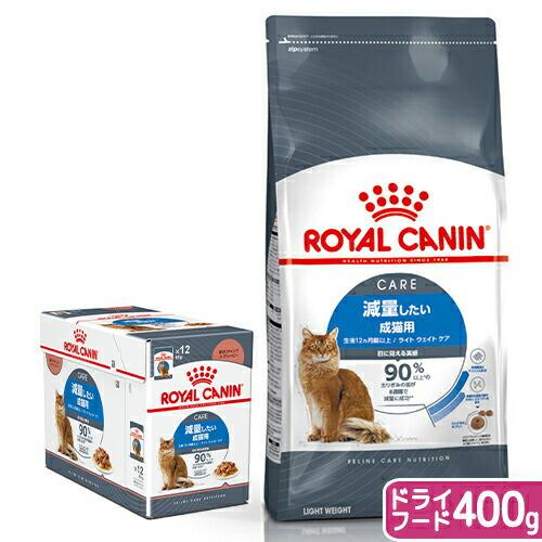 ロイヤルカナン（ROYAL CANIN） 猫 減量したい成猫用 ドライウェット