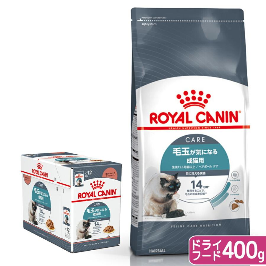 ロイヤルカナン　ヘアボールケア　ドライフード　新品　4個セット　毛玉 ロイヤルカナン（ROYAL CANIN） 猫 毛玉が気になる猫セット ヘアボール