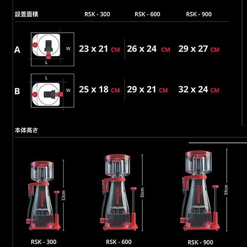 レッドシー プロテインスキマー REEFER Skimmer