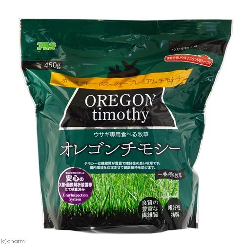 アラタ ウサギ専用牧草 オレゴンチモシー 450g うさぎ 牧草 フード