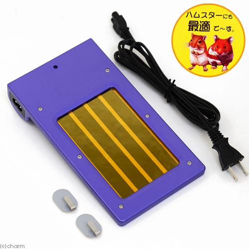 遠赤外線　小動物用ヒーター 遠赤外線 ペット用 フィルムヒーター XSII パープル MZ