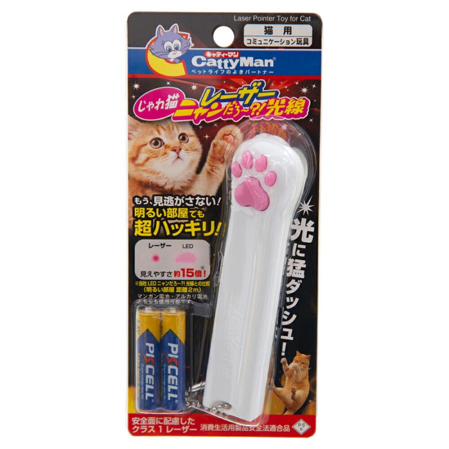 じゃれ猫 キャティーマン じゃれ猫 レーザーニャンだろ〜？！光線 