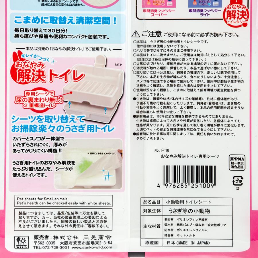 メーカー公式ショップ 三晃商会 おなやみ解決トイレ IV アイボリー SANKO おなやみ解決トイレ IV