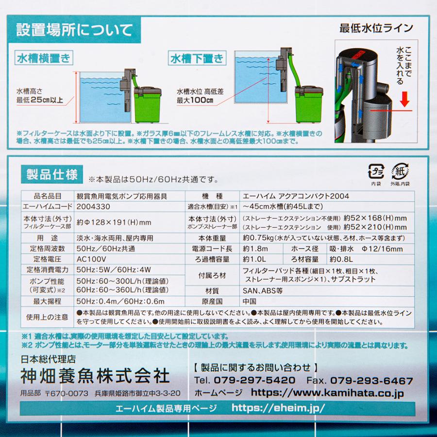 エーハイム アクアコンパクト 外部フィルター エーハイム アクア