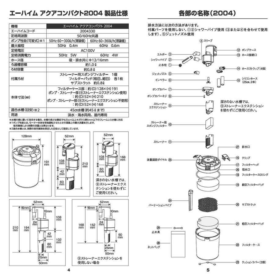 エーハイム アクアコンパクト 外部フィルター エーハイム アクア