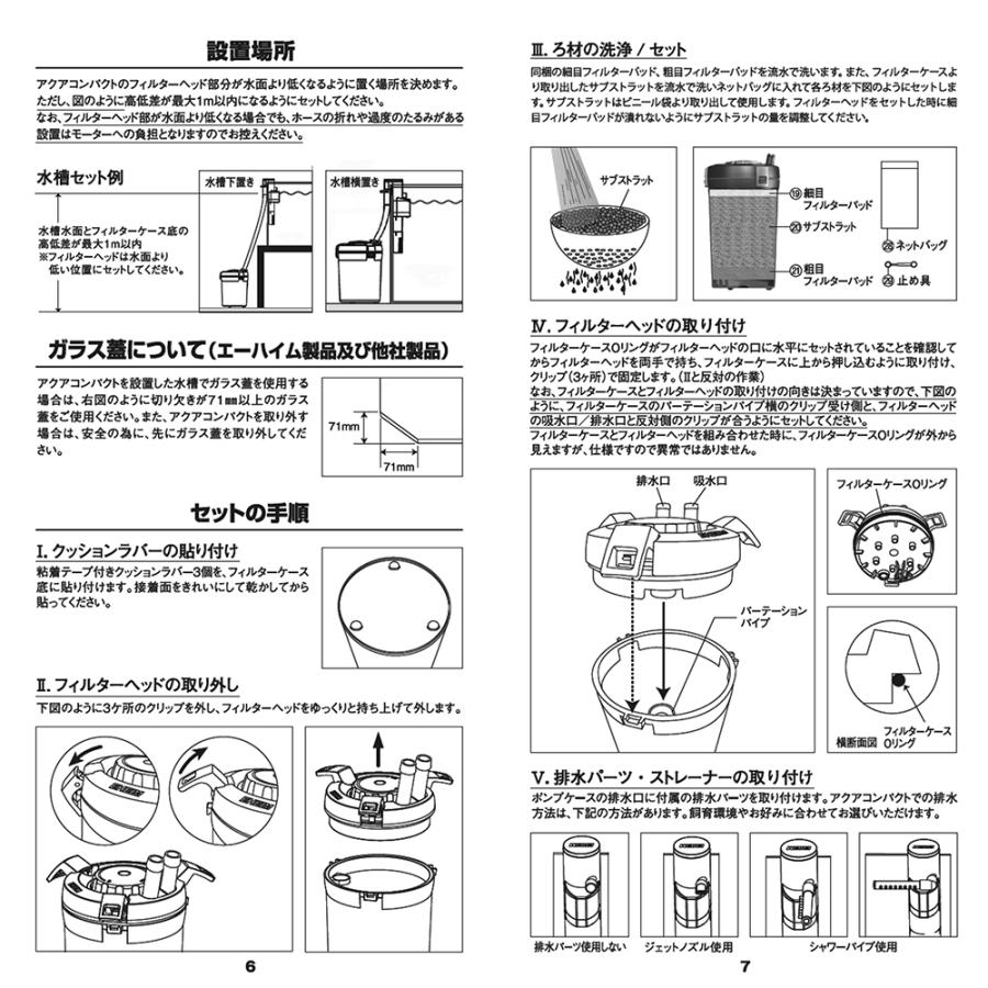 エーハイム アクアコンパクト 外部フィルター エーハイム アクア