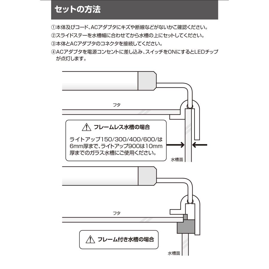 水作 LED ライトアップ 150 ホワイト 15〜25cm水槽 照明