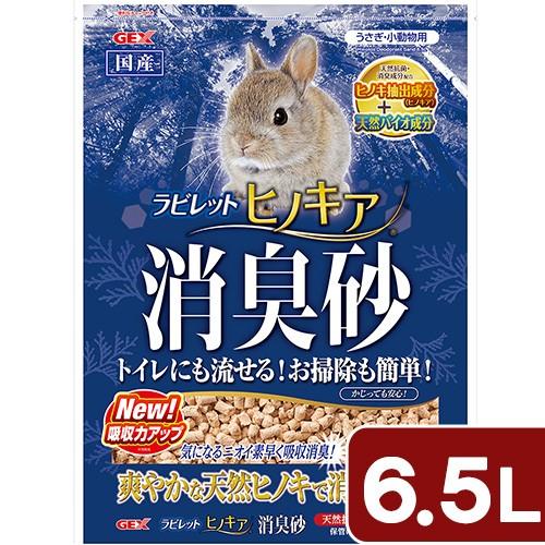 ＧＥＸ　ラビレット　ヒノキア消臭砂　６．５Ｌ　うさぎ　トイレ砂　用品｜chanet