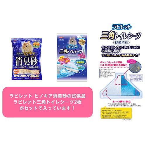 GEX 三角ラビレット 消臭セット ベビーピンク|チャーム charm PayPayモール店|02