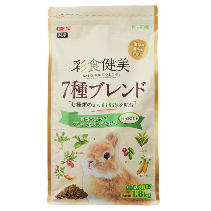ＧＥＸ　彩食健美　７種ブレンド　１．８ｋｇ　うさぎ　フード（Yahoo!・チャーム charm ヤフー店）