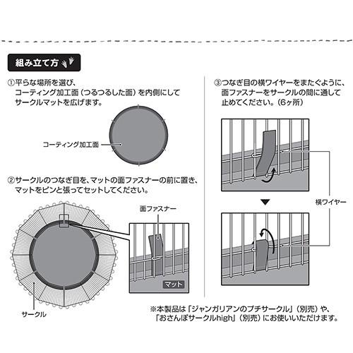ハビんぐ アウトレット品 GEX ハビんぐ おさんぽサークルマット