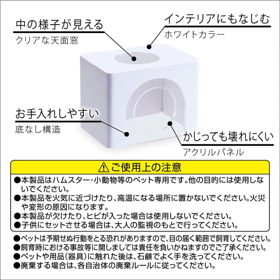 ハビんぐ GEX ハビんぐ ハーモニーハウスS ハムスター ハウス