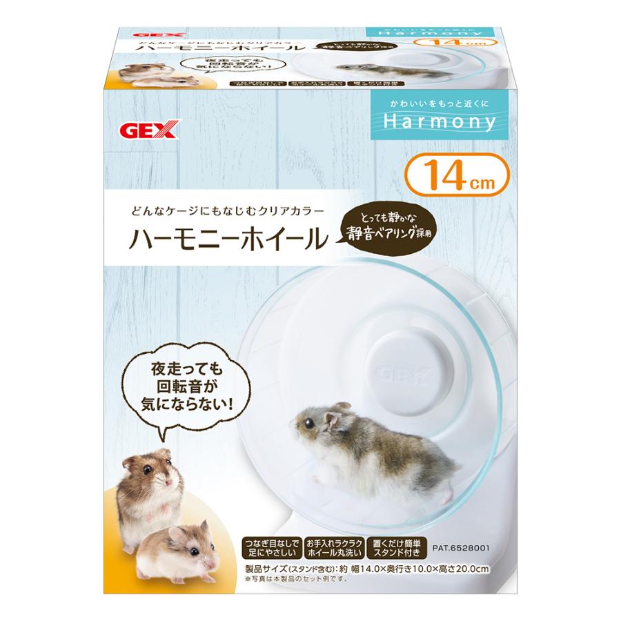 ハビんぐ GEX ハビんぐ ハーモニーホイール14 ハムスター