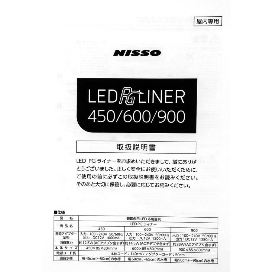 NISSO LED Liner Aquarium Set　ＬＥＤ熱帯魚セット Amazon.co.jp: Nisso Aquarium Stingray 600 LED Tropical Fish