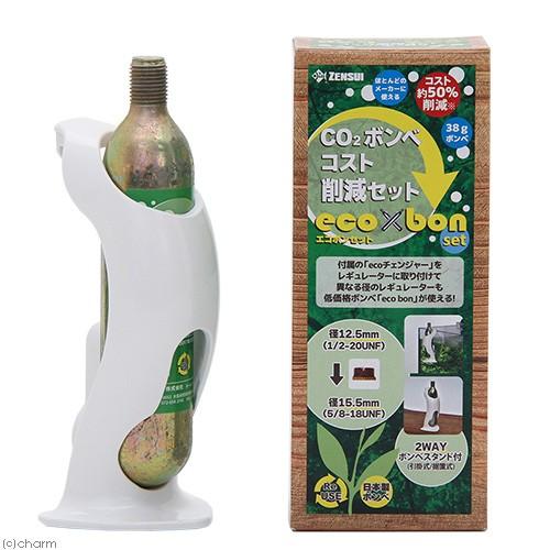 ゼンスイ eco×bonセット CO2セット : チャーム charm ヤフー