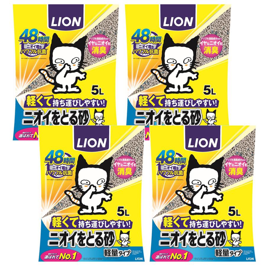 猫砂　ライオン　ニオイをとる砂　軽量タイプ　５Ｌ×４袋　お一人様２点限り の商品画像