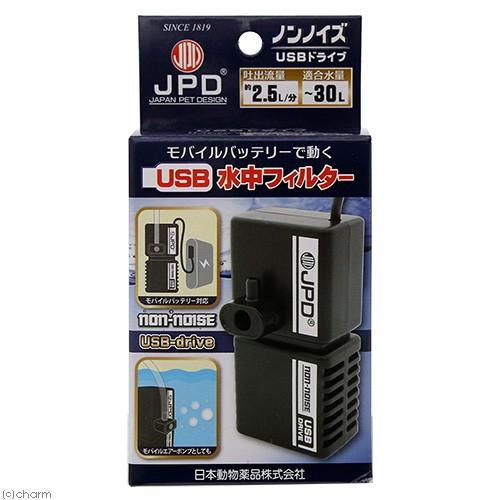 日本動物薬品　ニチドウ　ノンノイズ　ＵＳＢ　モバイルバッテリー対応　水中フィルター　超小型｜chanet