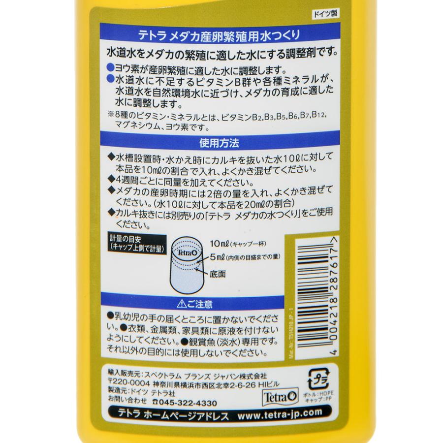 大和メダカ○トータルビタミンコンディショナー○２５０ml　３０００Ｌ分　メダカに ◎大和メダカ◎ ○トータルビタミンコンディショナー○ 250ml