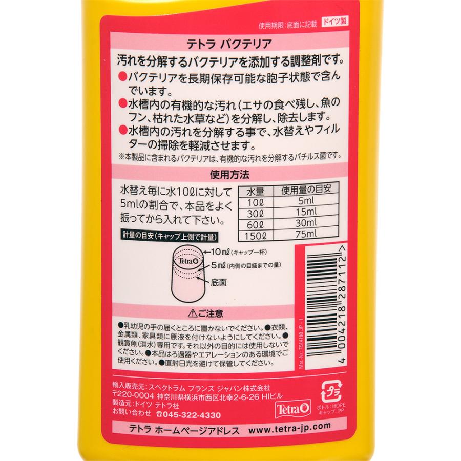 Tetra（テトラ） バクテリア 250ml 水質調整剤 汚れ分解 長期保存