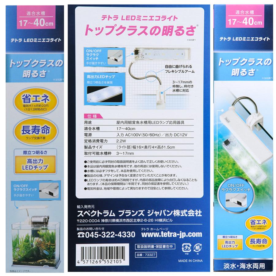 ★SLAMP★照明GOCCIA TETRA (ゴッチャ　テトラ)★お値引き可能★ Tetra（テトラ） LED ミニエコライト（17〜32cm水槽対応