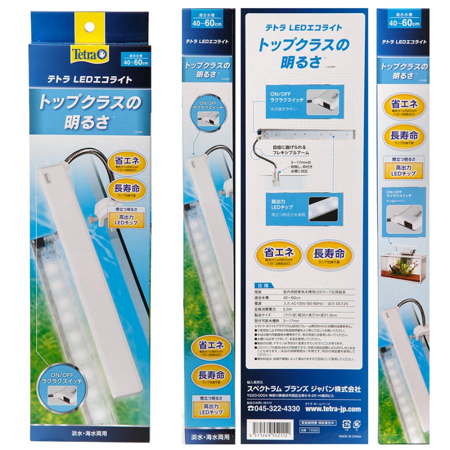 Tetra（テトラ） LED エコライト（40〜60cm水槽対応） ライト