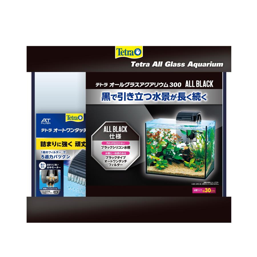 テトラ 水槽セット オールグラスアクアリウム 300 GA−300F 318円 お一人様2点限り2 特価 初心者 30cm