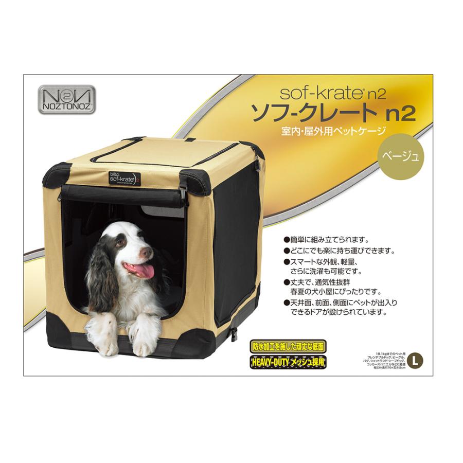 スペクトラム ブランズ ジャパン ソフクレート n2 L ベージュ 