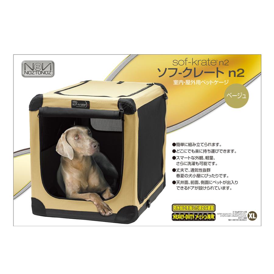 スペクトラム ブランズ ジャパン ソフクレート n2 XL ベージュ