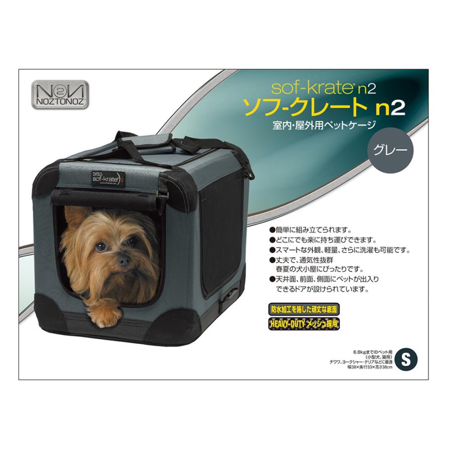 スペクトラム ブランズ ジャパン ソフクレート n2 S グレー 