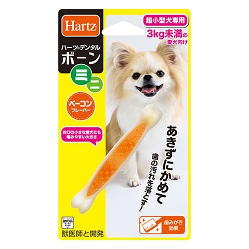 ハーツ デンタル ボーン ミニ 超小型犬専用 ベーコンフレーバー 犬 おもちゃ オモチャ 玩具 チャーム Charm Paypayモール店 通販 Paypayモール