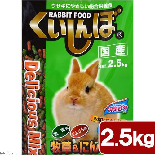 くいしんぼ デリシャスミックスラビットフード２ ５ｋｇ うさぎ フード ペレット 国産 チャーム Charm Paypayモール店 通販 Paypayモール