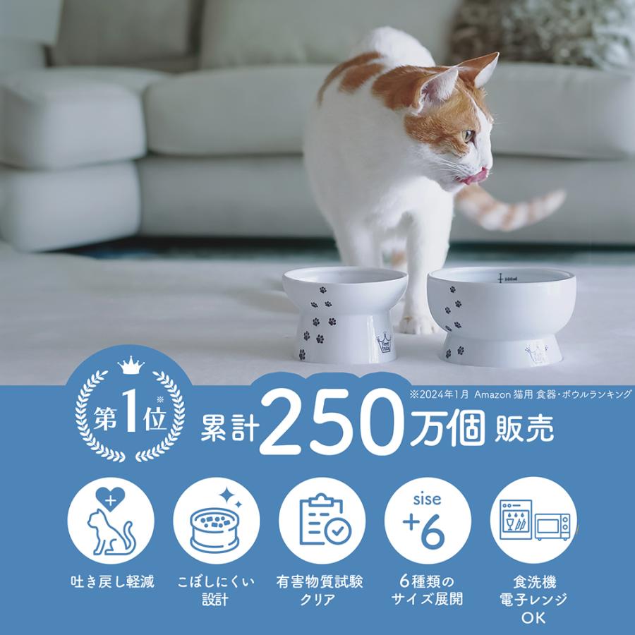 猫壱 脚付フードボウル レギュラータイプ まとめ売り ペテモ限定》猫壱 PETEMO 猫用脚付フードボウルにゃにゃめタイプ