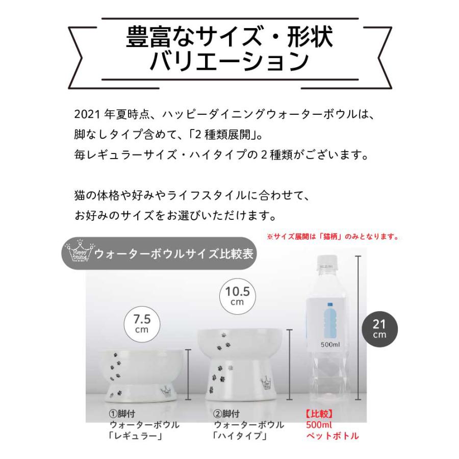 【限定品あり】猫壱　ハッピーダイニング　フードボウル2個　ウォーターボウル1個 猫壱（necoichi） 食器 ハッピーダイニング 猫用 脚付ウォーターボウル