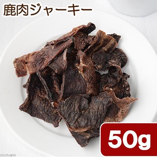 国産　大自然で育った鹿肉のジャーキー　５０ｇ　無添加　無着色　犬猫用　ＰａｃｋｕｎｘＣＯＣＯＡ | Leaf Corp