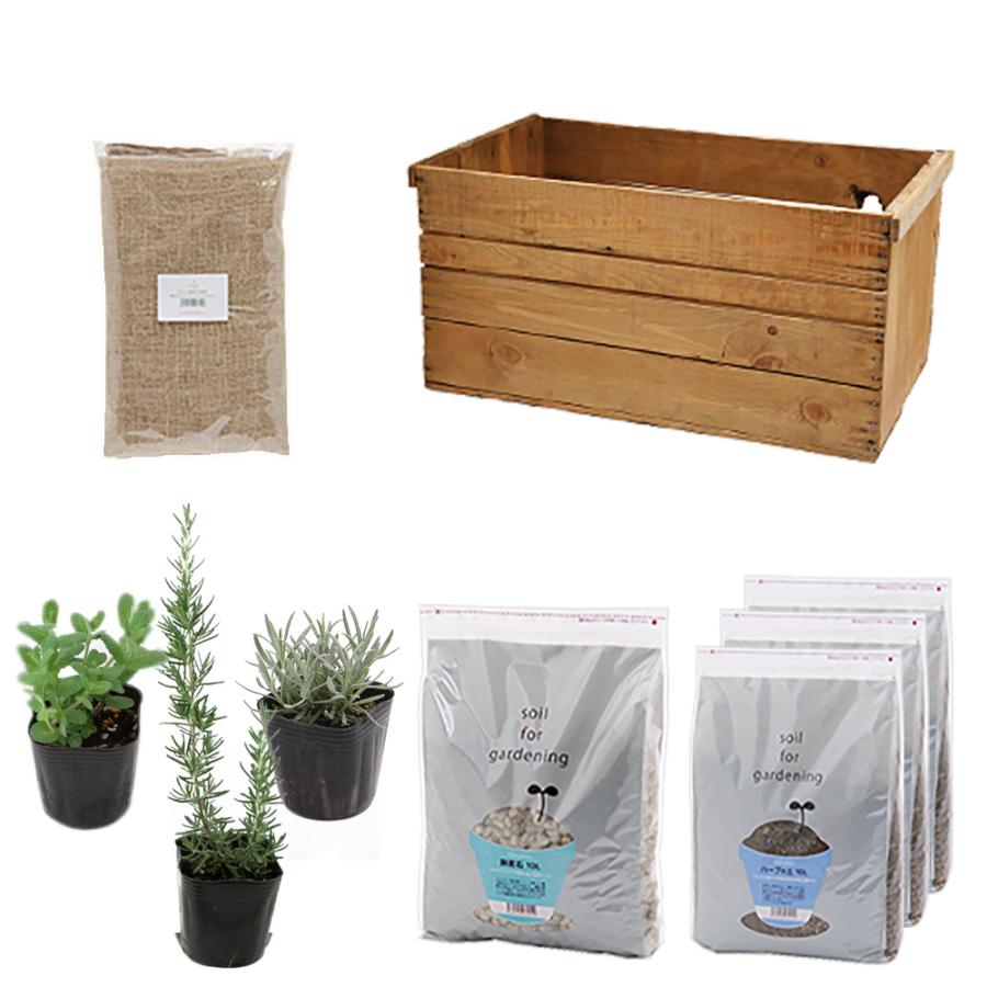 観葉植物 りんご箱ガーデン ハーブ３種栽培セット アンティーク仕立て 麻袋 軽石砂 培養土付き お一人様１点 同梱不可