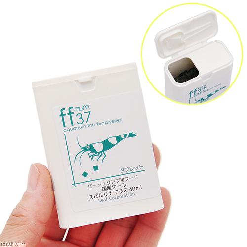 ビーシュリンプ用フード　国産ケール　スピルリナプラス　「ｆｆ　ｎｕｍ３７」　４０ｍＬ　ａｑｕａｒｉｕｍ　ｆｉｓｈ　ｆｏｏｄ　ｓｅｒｉｅｓ｜chanet｜02