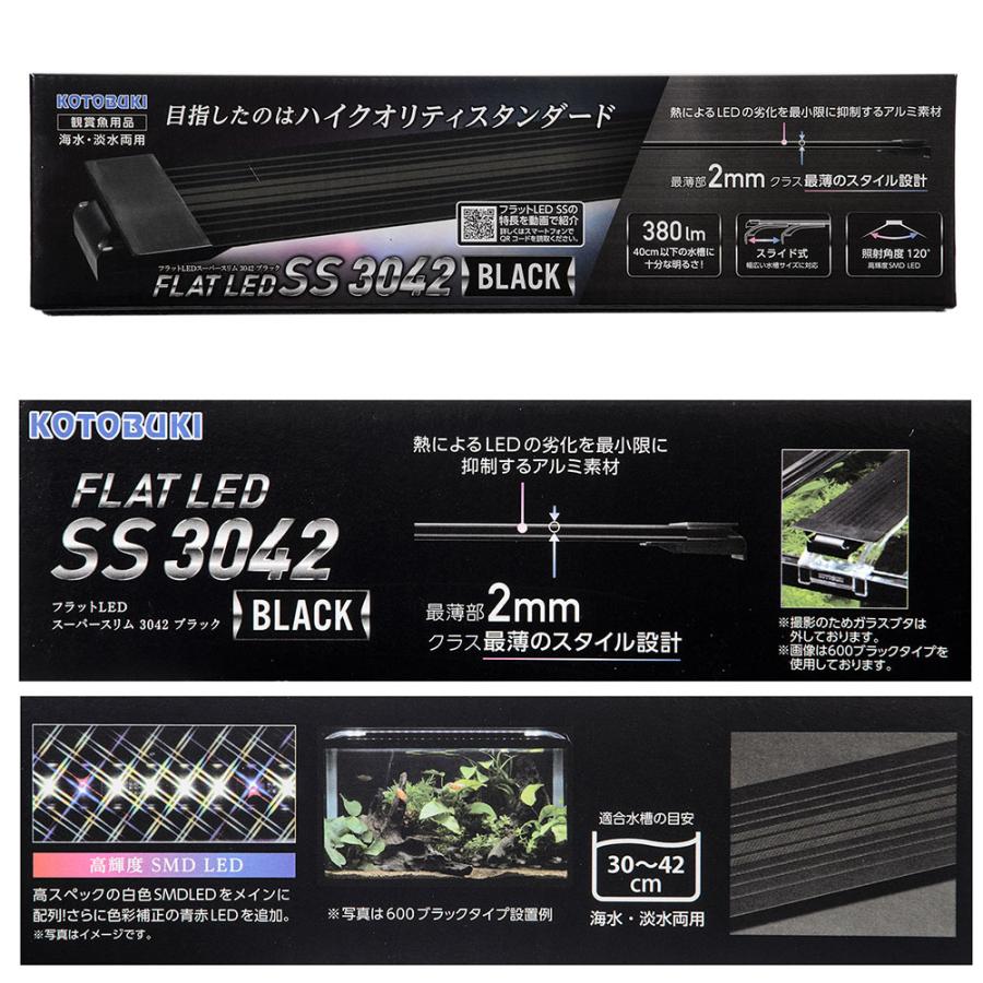 コトブキ工芸 フラットLED SS 3042 ブラック ライト
