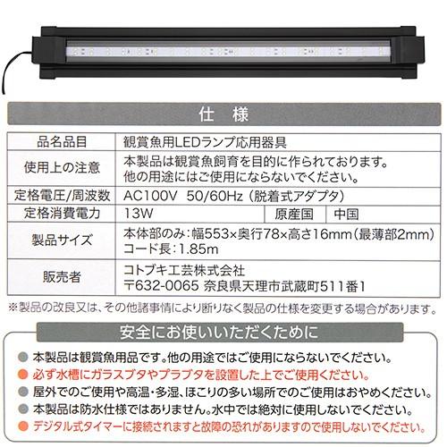 コトブキ工芸 フラットｌｅｄ ｓｓ ６００ ブラック ６０ｃｍ水槽 ライト アクアリウム チャーム Charm ヤフー店 通販 Yahoo ショッピング