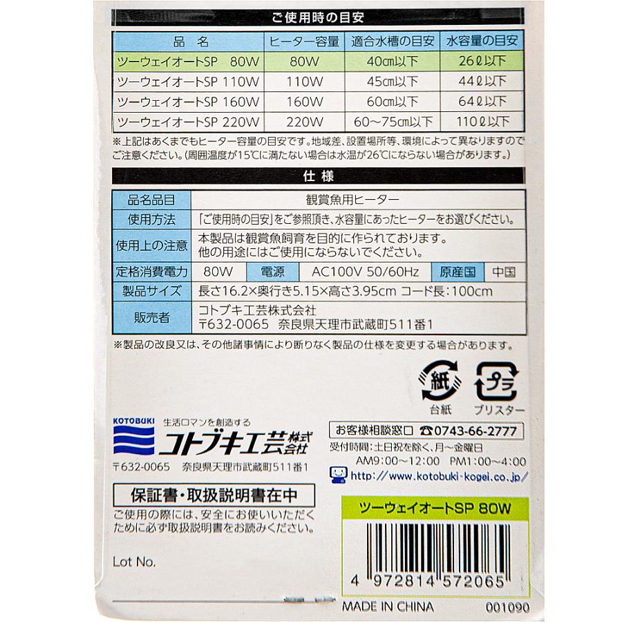 コトブキ工芸 ツーウェイオートｓｐ ８０ｗ ４０ｃｍ水槽 チャーム Charm ヤフー店 通販 Yahoo ショッピング