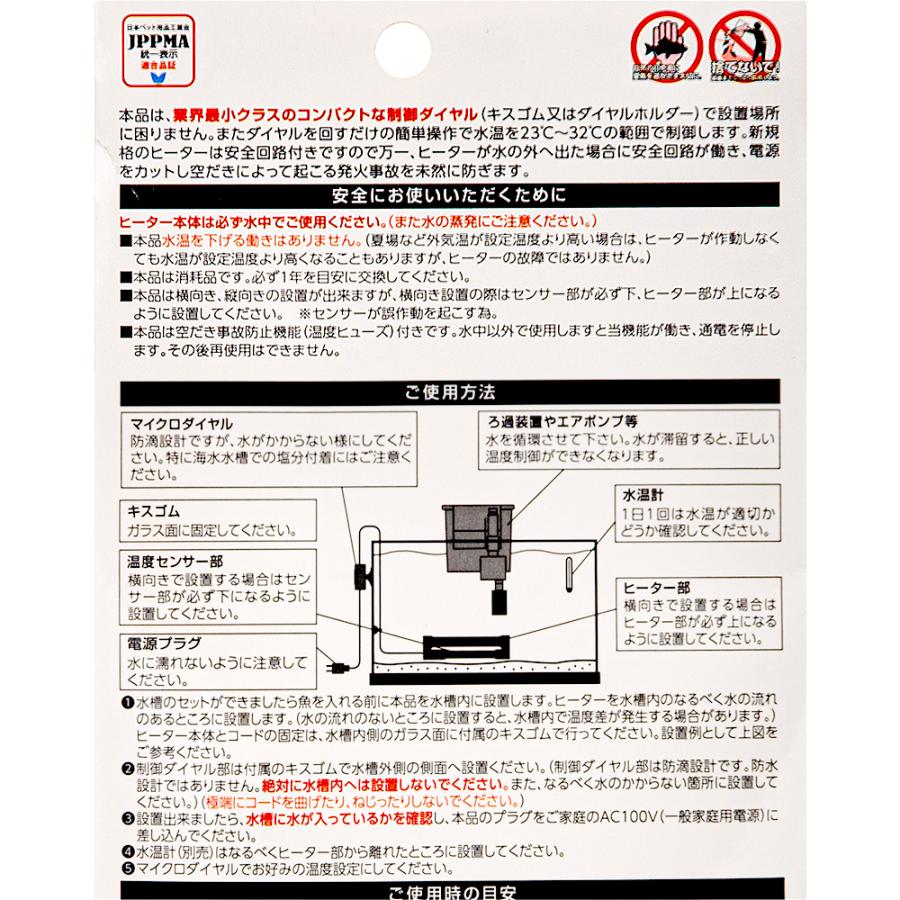 コトブキ工芸　サーモ一体型ヒーター　ツーウェイオートＭＤ　１１０Ｗ　〜４５ｃｍ水槽用　縦設置可能　アクアリウム　熱帯魚｜chanet｜03