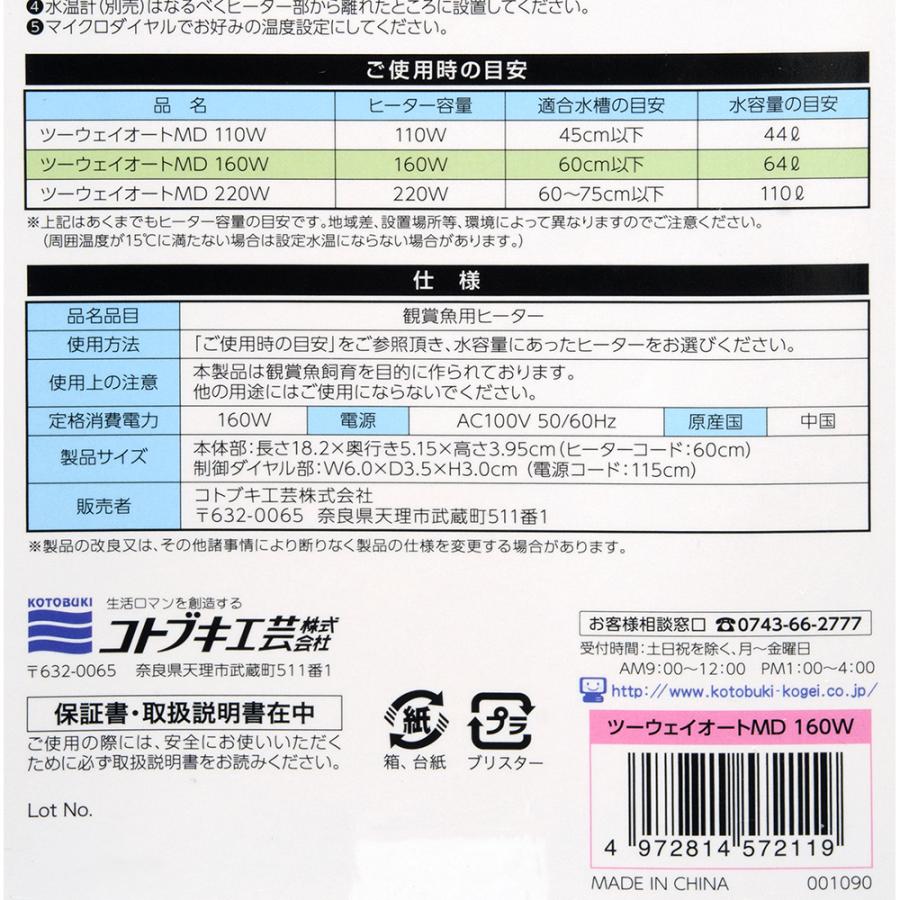 コトブキ工芸 コトブキ工芸 サーモ一体型ヒーター ツーウェイ コトブキ工芸 コトブキ工芸 サーモ一体型ヒーター ツーウェイ
