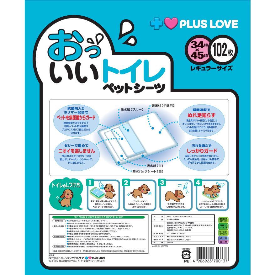 プラスラブ　おっ、いいトイレ　ペットシーツ　レギュラー　１０２枚 |  | 01