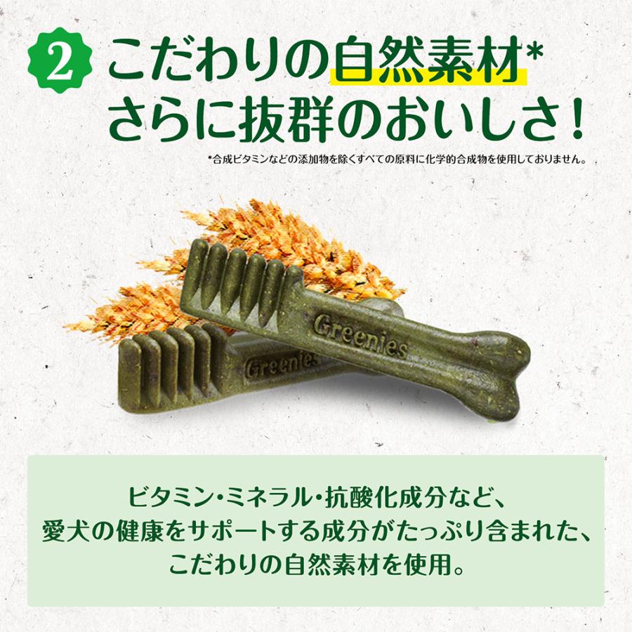 グリニーズ　プラス　成犬用　超小型犬用　ミニ　１．３〜４ｋｇ　９０本　（３０×３袋）　正規品　デンタル　オーラルケア　おやつ | グリニーズ プラス | 03