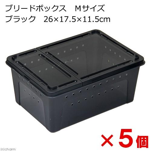 Leaf Corp 爬虫類ケージ ブリードボックス Mサイズ ブラック 26