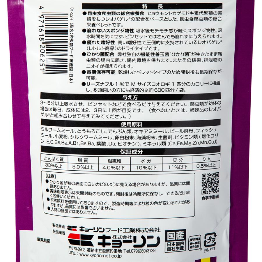 キョーリン　レオパドライ　６０ｇ　餌　フード　爬虫類　昆虫食　お一人様５０点限り｜chanet｜02