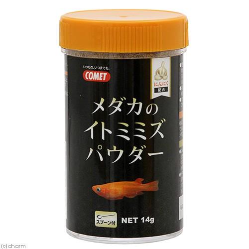 コメット メダカのイトミミズパウダー １４ｇ めだか エサ 餌 えさ チャーム Charm Paypayモール店 通販 Paypayモール