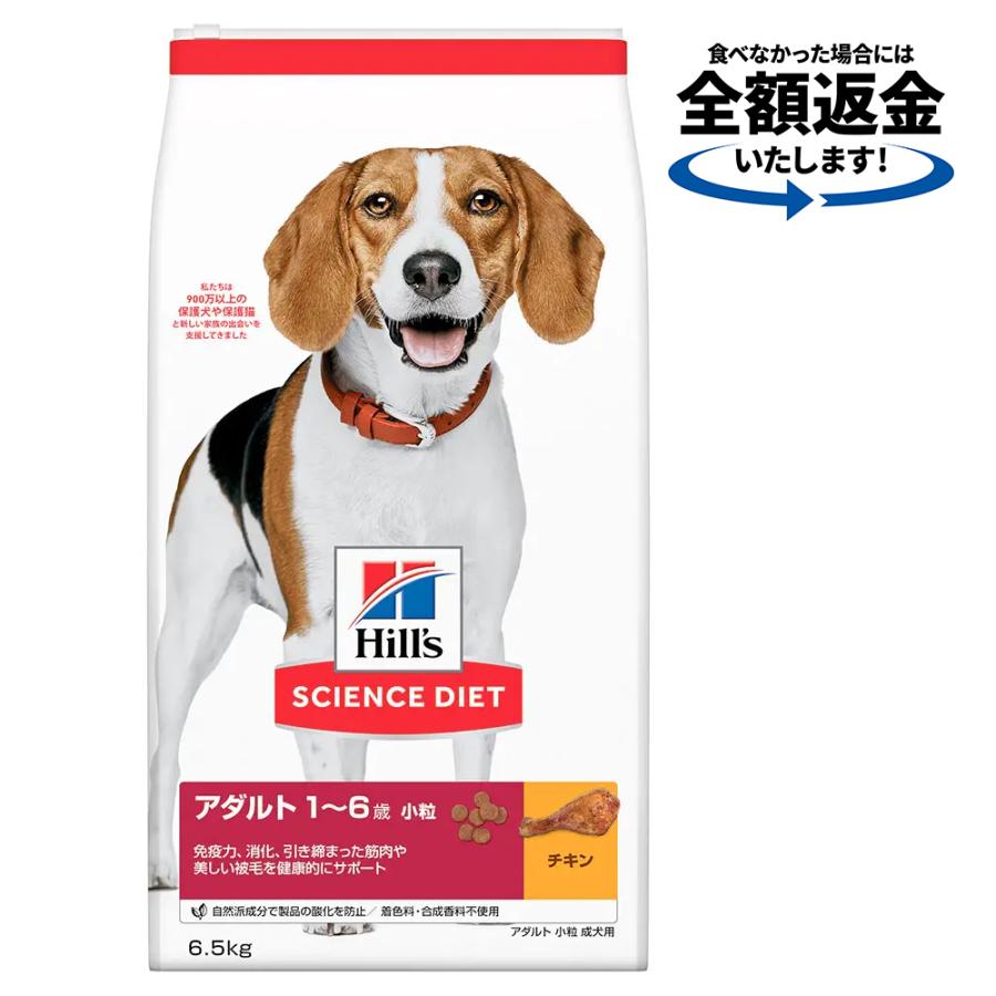 ドッグフード　サイエンスダイエット　アダルト　１歳〜６歳　小粒　成犬用　チキン　６．５ｋｇ　ヒルズ　犬（Yahoo!・チャーム charm ヤフー店）