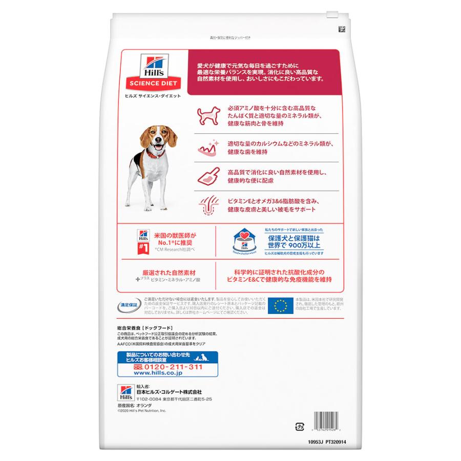 ドッグフード　サイエンスダイエット　アダルト　１歳〜６歳　小粒　成犬用　チキン　１２ｋｇ　ヒルズ　犬 | サイエンス・ダイエット | 04