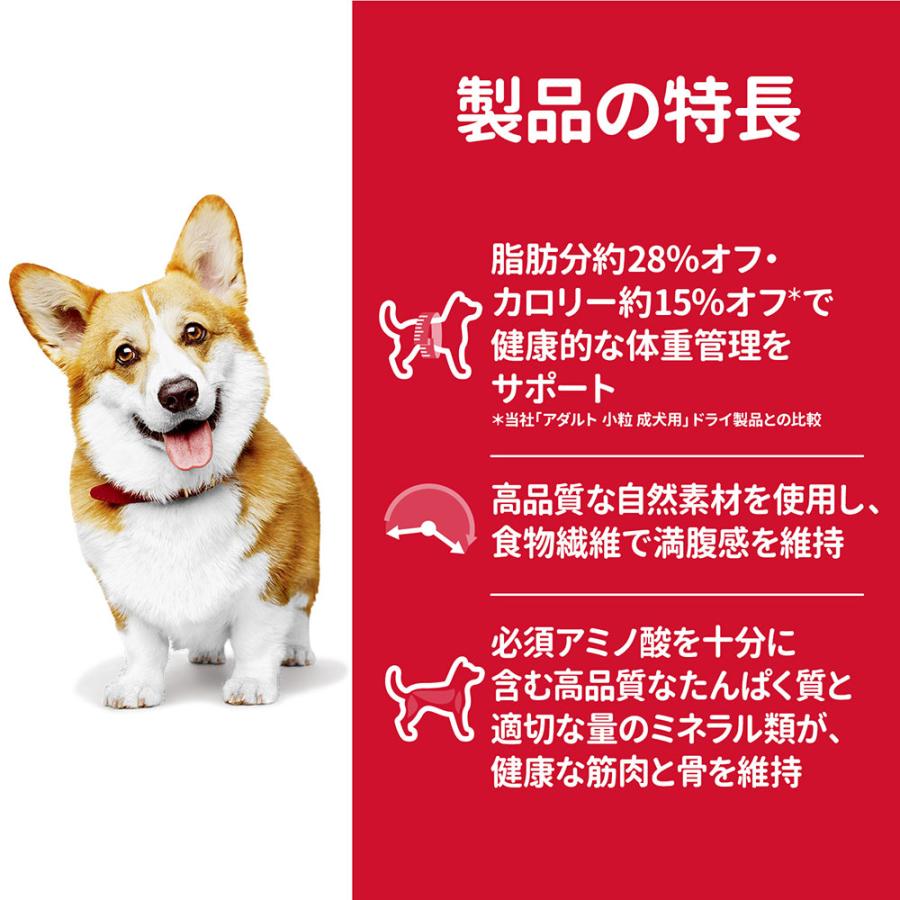 ヒルズサイエンスダイエットライト小粒12kg ヒルズサイエンスダイエット 犬用 ライト 小粒 肥満傾向の成犬用 12kg